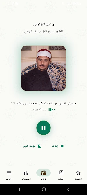 البهتيمي: ذو الحنجرة الفولاذية Screenshot 3