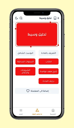 EECommittee Screenshot 3