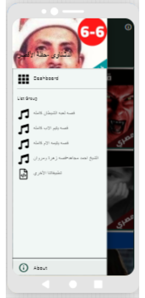 قصص الشيخ احمد مجاهد بدون نت(6-6) Screenshot 3
