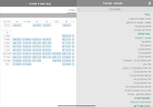 Syncx Screenshot 3