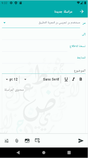 مكتبي - محافظة مسندم Screenshot 1