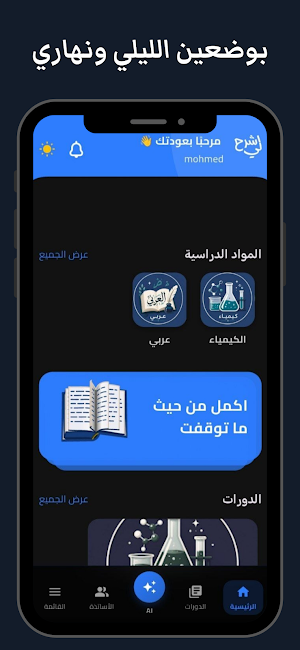 اشرحلي - Eshrahly Screenshot 1