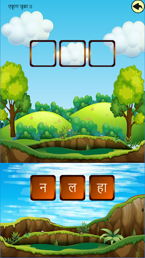 Marathi Shabdkhel 2 Screenshot 3