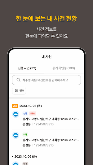 코스 Screenshot 2