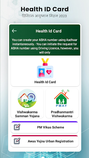 Health ID Card Register Online Screenshot 0