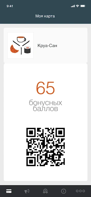 Круа-San Screenshot 1