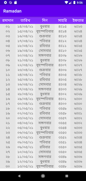 Ramadan Screenshot 1