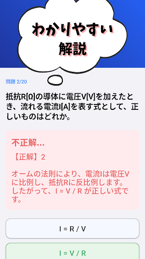 消防設備士-乙種-4類-試験対策-国家資格 2026年 Screenshot 2