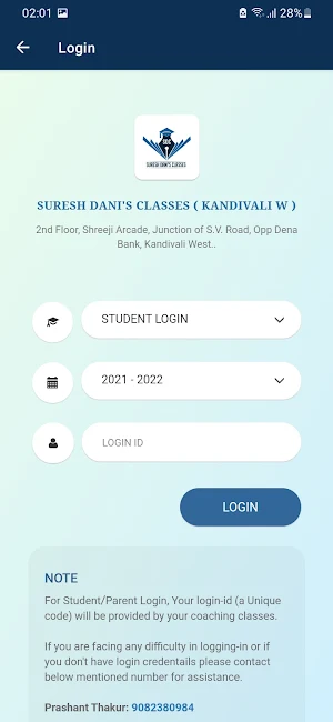 Suresh Dani's Classes Screenshot 1