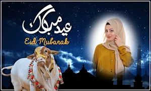 Eid ul Adha Photo Frame | Bakra Eid Photo Frame Screenshot 3