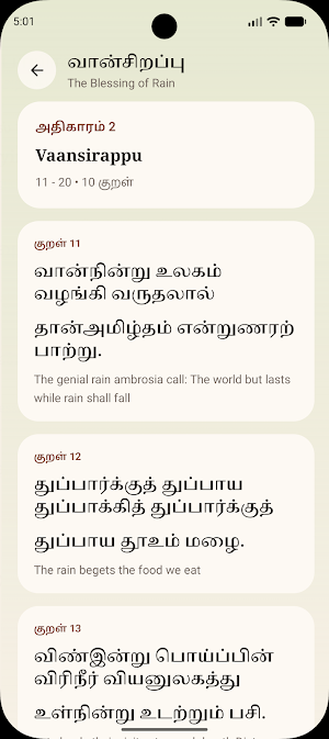 Thirukkural Screenshot 3