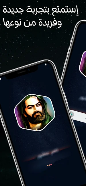 لطميات حماسيه 2025 بدون نت Screenshot 1
