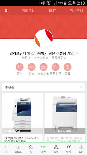 다온비즈니스솔루션 - daonprinter Screenshot 0