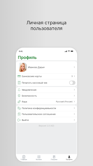 Village|Доставка продуктов Screenshot 3