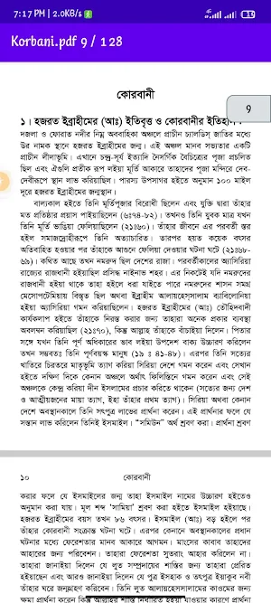Korbani - কোরবানী Screenshot 2