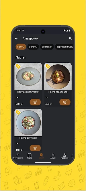 КофеПит- для лучшего тебя Screenshot 3