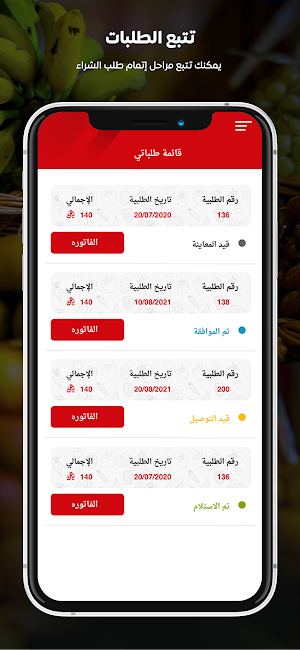 أخضر وأحمر Screenshot 3