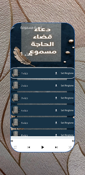 دعاء قضاء الحاجة : بدون نت Screenshot 2