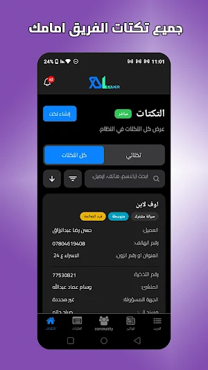 Q-leader Screenshot 1