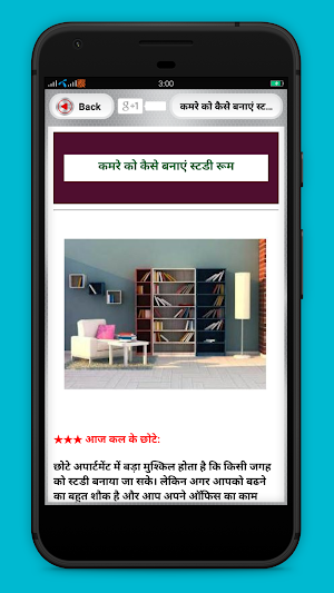 Interior Design Through Vastu Screenshot 1