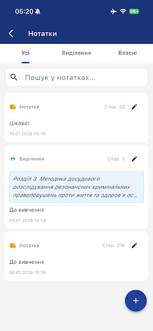 Довідник слідчого Screenshot 3