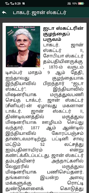 Tamil Christian Books Screenshot 2