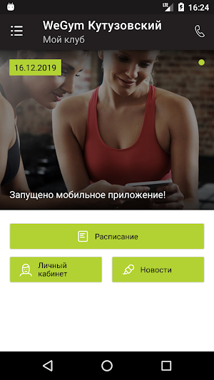 WeGym Screenshot 2