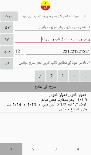 Behar Numa Screenshot 2