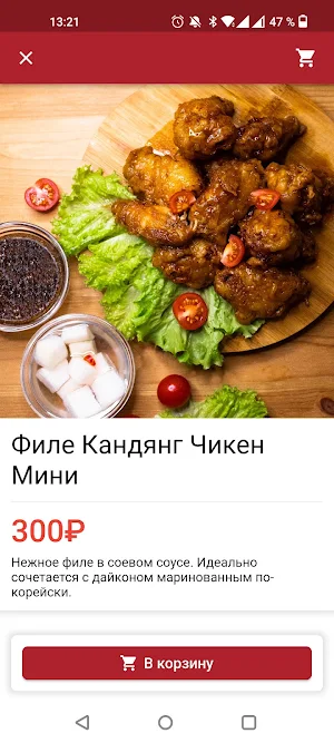 Чикен Паб Screenshot 3