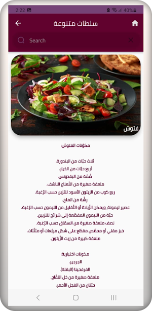 وصفات طبخ وحلويات Screenshot 3