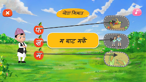 Nani & Babu Games Screenshot 3