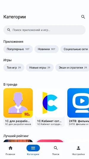 R store - Android catalog Screenshot 1