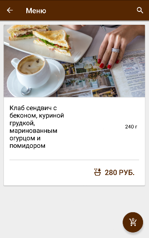 Cafe DeMarco Screenshot 1