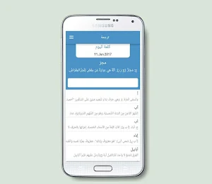 قاموس عربي عربي بدون نت Screenshot 0