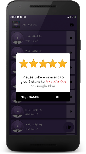 رنات هاتف روعة بدون أنترنت Screenshot 3