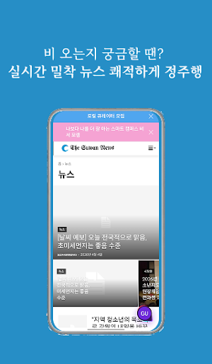 수완뉴스 The Suwan News Screenshot 2