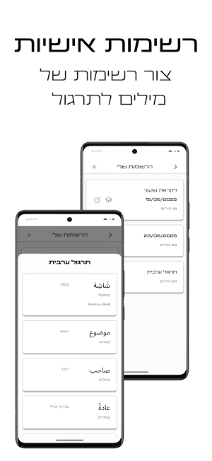 IBENAMI Screenshot 3