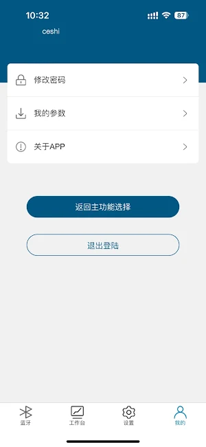 Controller BC Screenshot 1