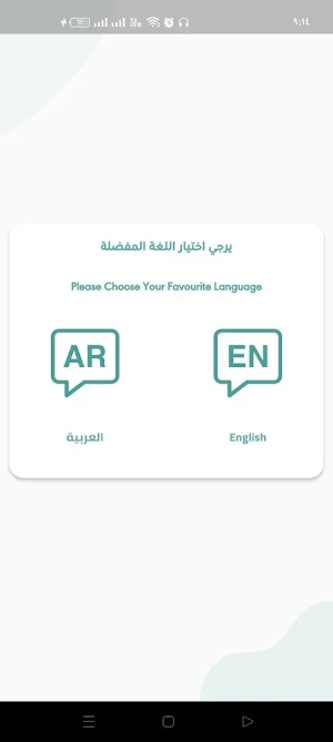 Al Manar Private School Screenshot 3
