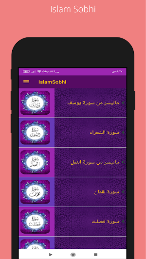 Islam Sobhi without net Screenshot 1