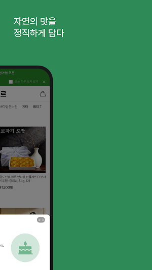 Onchar Screenshot 1