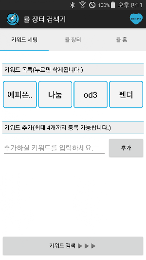 Musical instrument market remi Screenshot 0