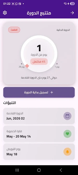 Embrynatal App Screenshot 1