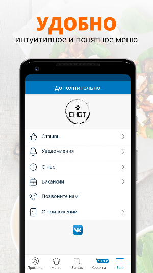 Кафе Енот, Дай Лапу| Сыктывкар Screenshot 1