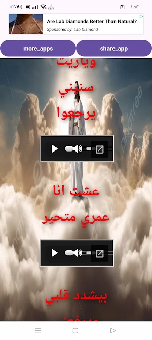 ترانيم متنوعة 2 Screenshot 1