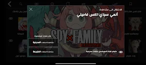 ون انمي One Anime Screenshot 2