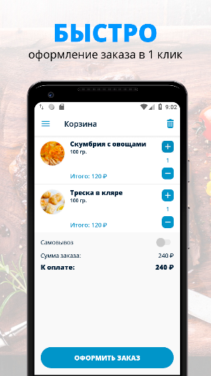 Ложка | Обнинск Screenshot 2