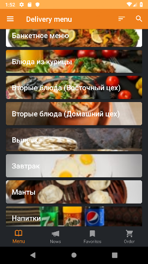 Тайказан Screenshot 1