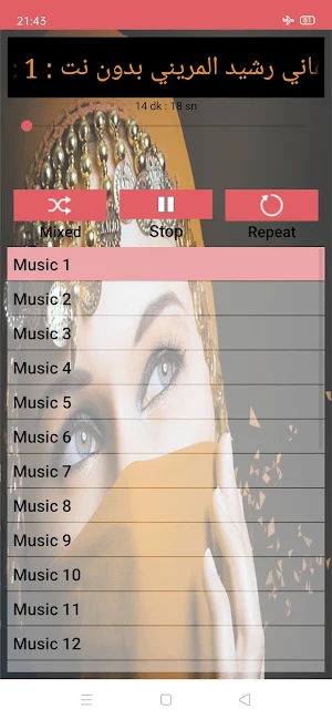 اغاني شعبي رشيد المريني Screenshot 3