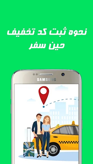 راهنمای اسنپ تاکسی Screenshot 3
